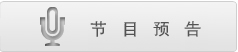 卫星电视节目预告表