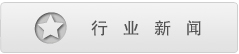 卫星电视行业新闻