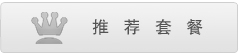 卫星电视推荐套餐