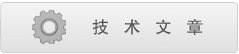 卫星电视技术文章